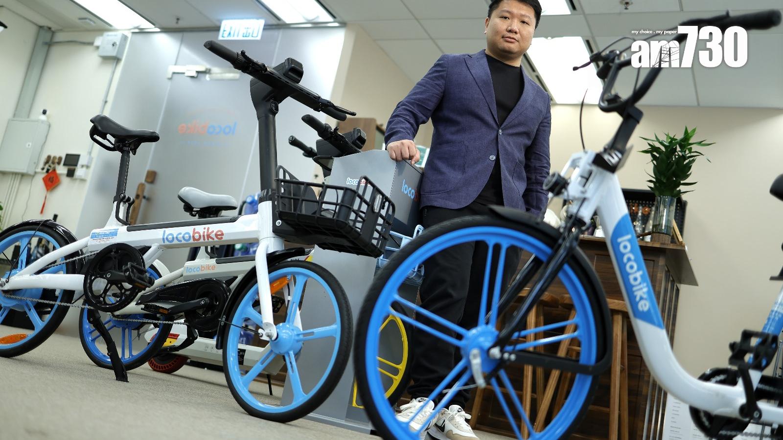 LocoBike創辦人程俊豪指，公眾陸續接受單車出行模式（林俊源攝）