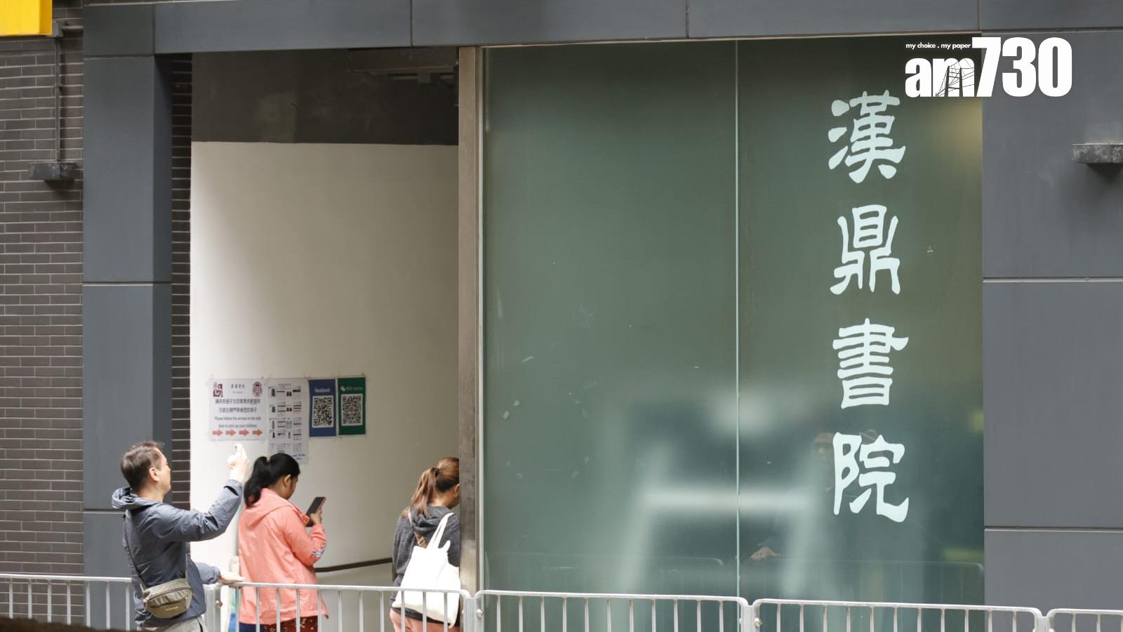 漢鼎書院創校校監：營運公司欠債1億元　校方會開源節流