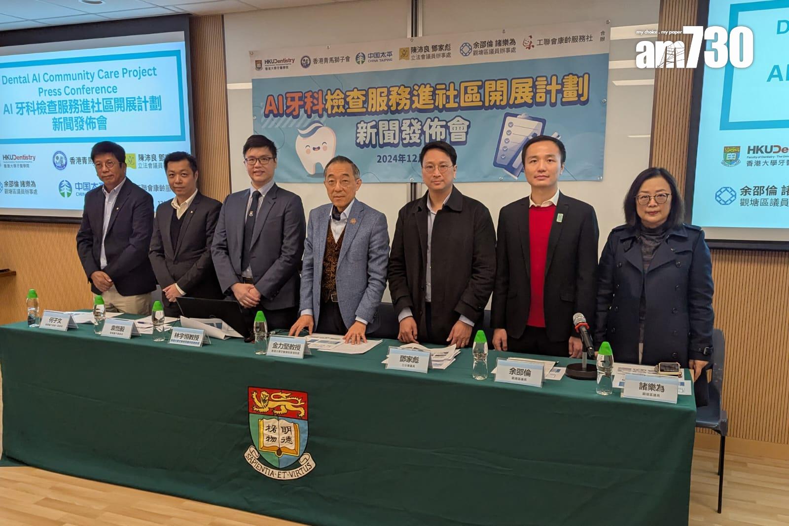 港大牙科學院夥拍地區組織，到社區為長者以AI系統檢查牙肉和牙齦健康。(羅庸軒攝)