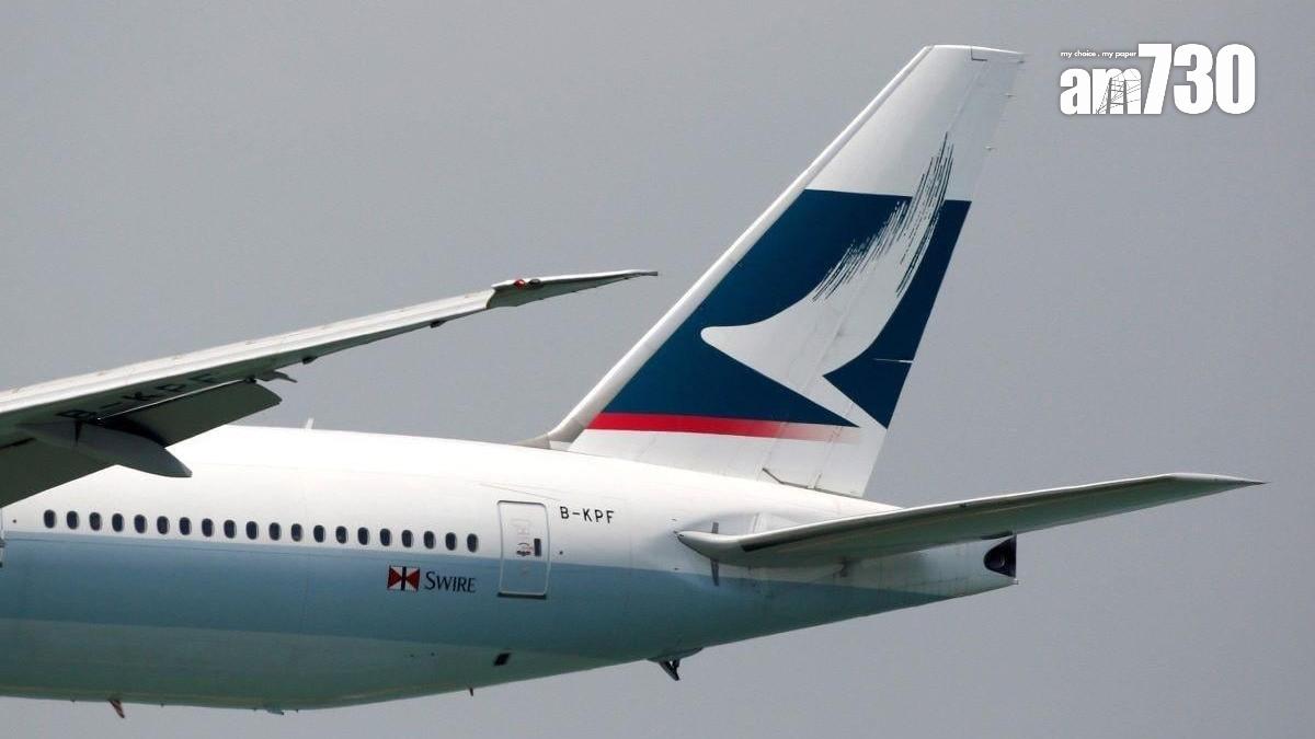 國泰客機「回到過去」跨年2次，2025年起飛2024年降落。(資料圖片)