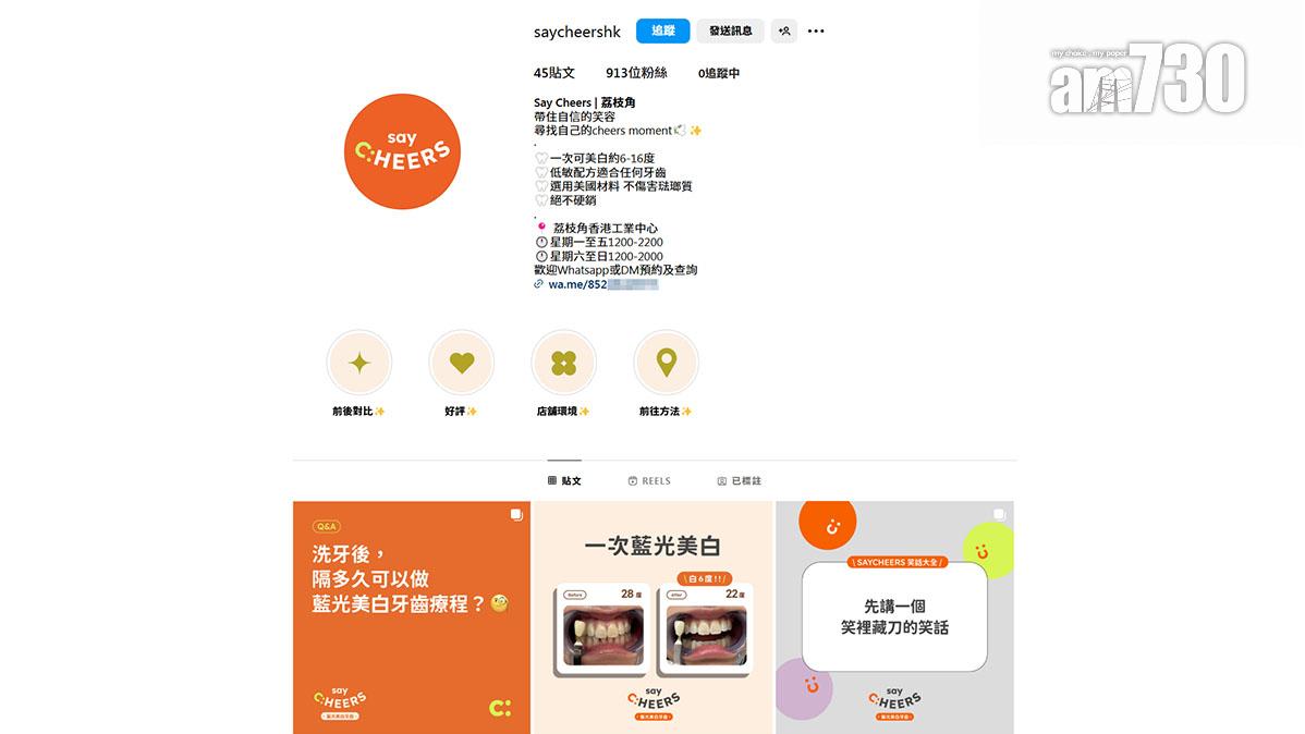 Say Cheers在社交網站的宣傳。(Instagram截圖)