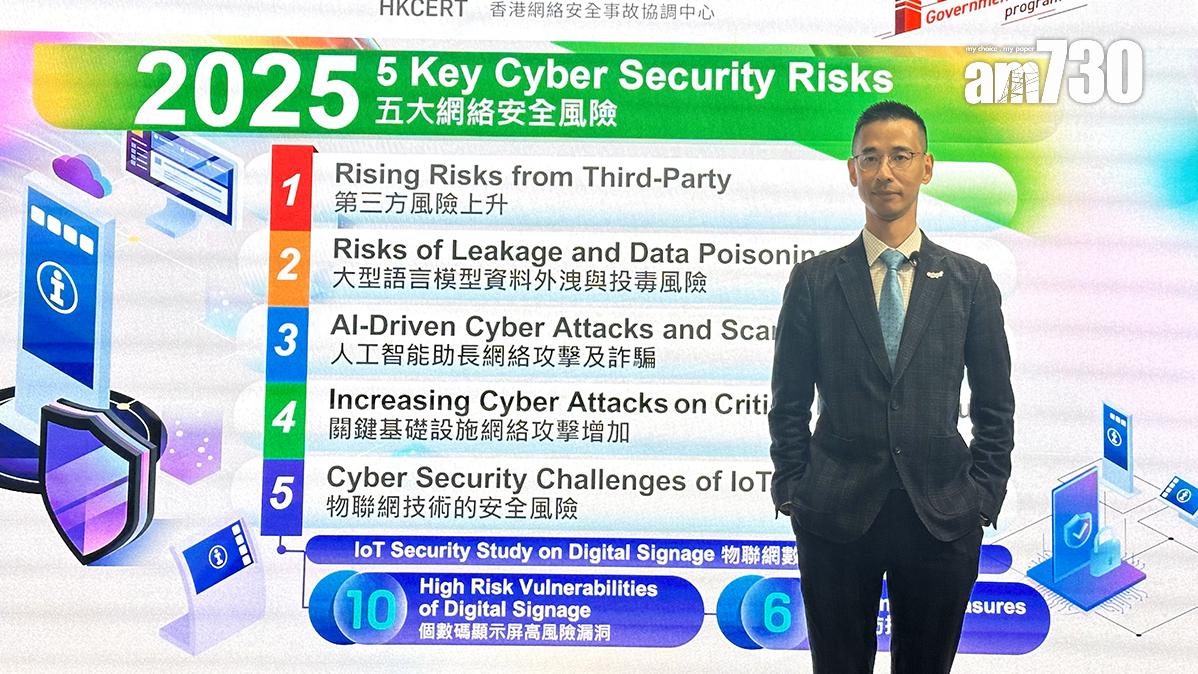 陳仲文建議，市民若持有任何物聯網裝置，應適時作出定期更新。