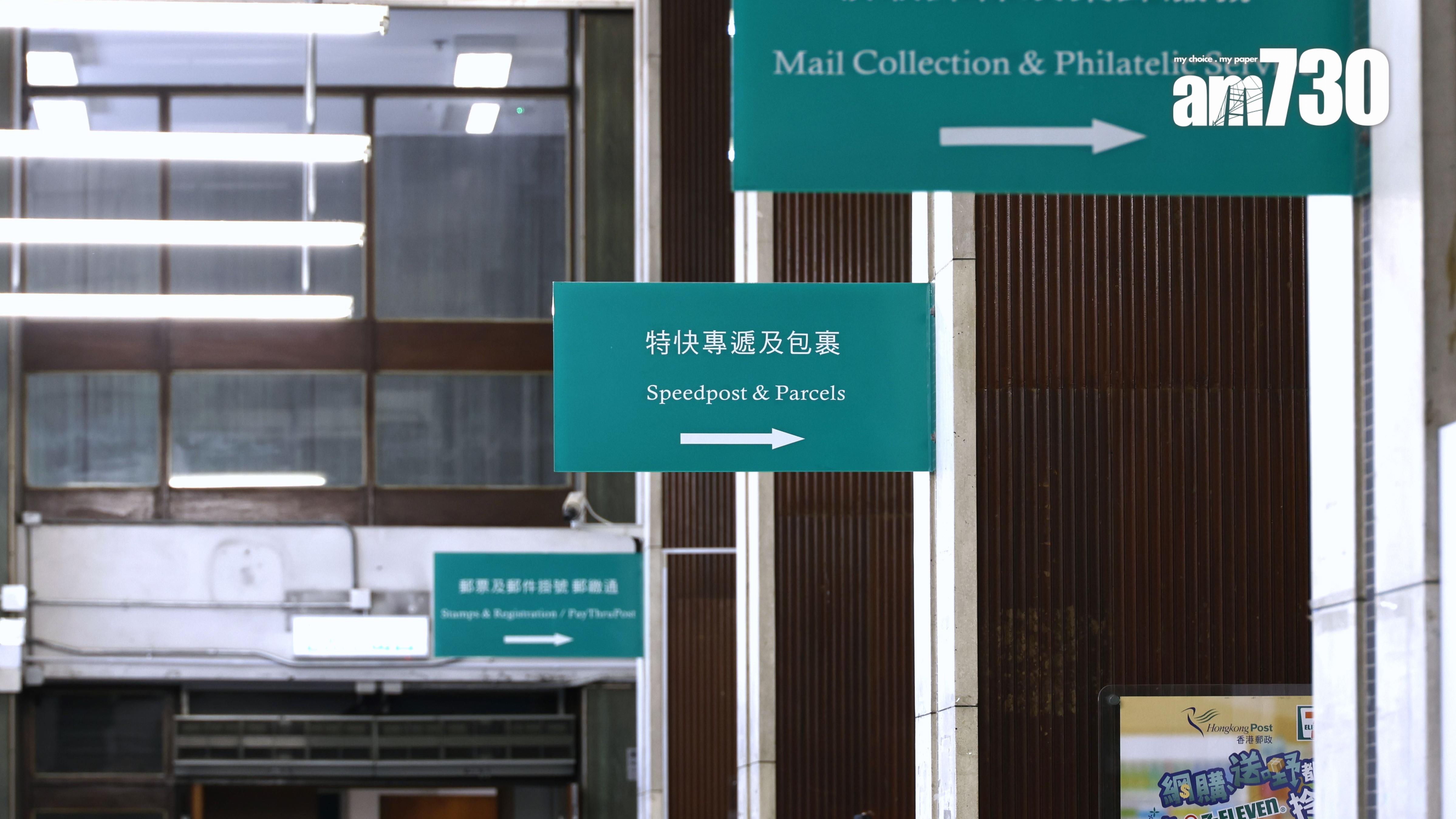 香港郵政明起恢復接收寄美包裹　提醒市民美政策朝令夕改、或致郵件延誤