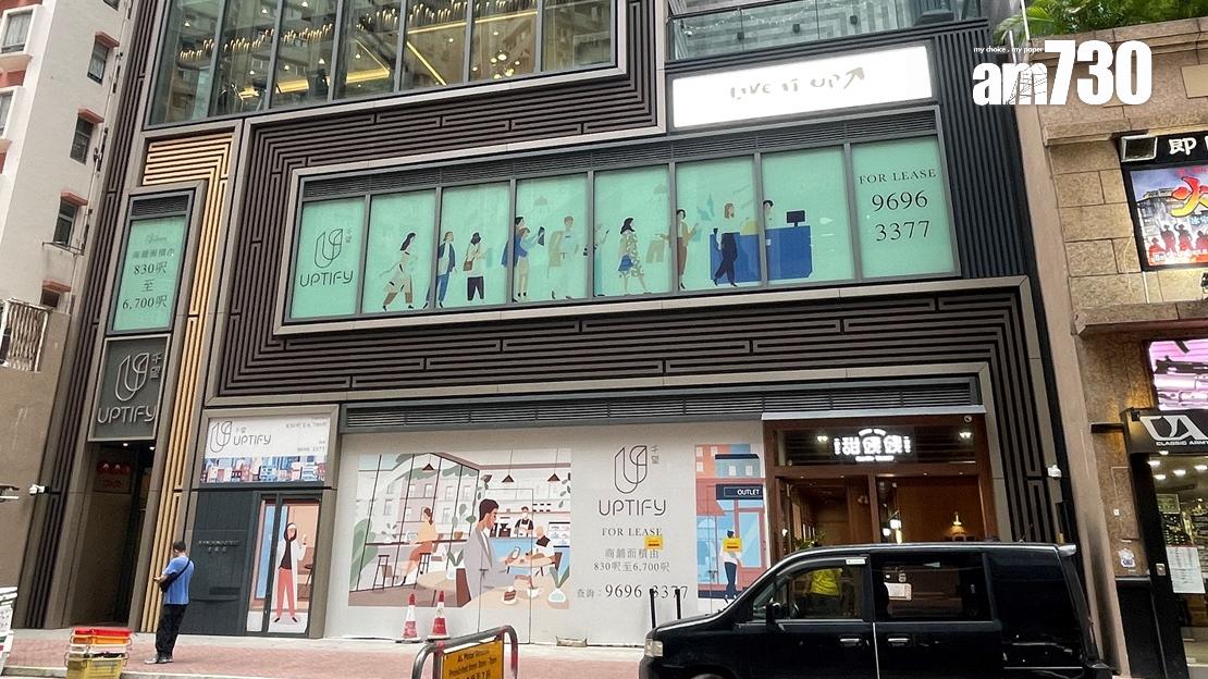 旺角千望商業基座4388萬售出 呎價6584元｜工商舖成交