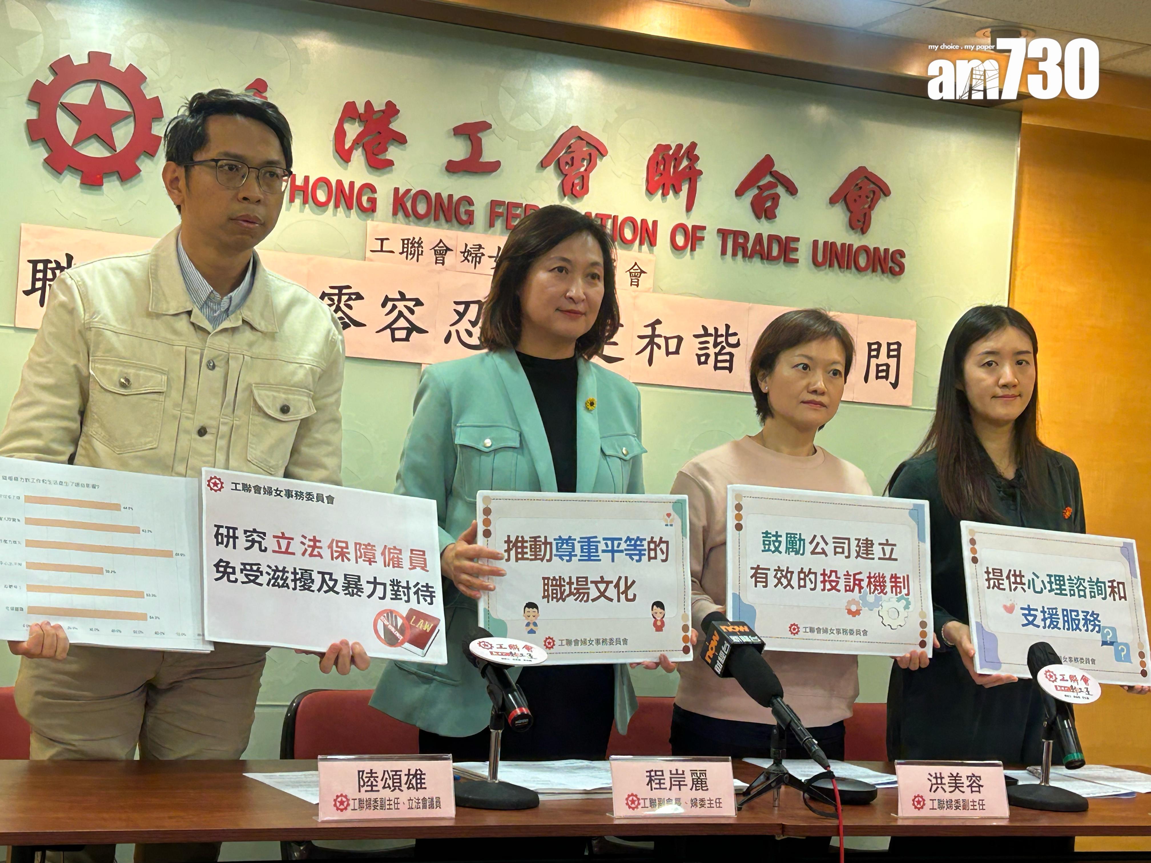 工聯會指40%女僱員遭受職場暴力，有酒店員工入房取物件被問價。(陳芷晴攝)