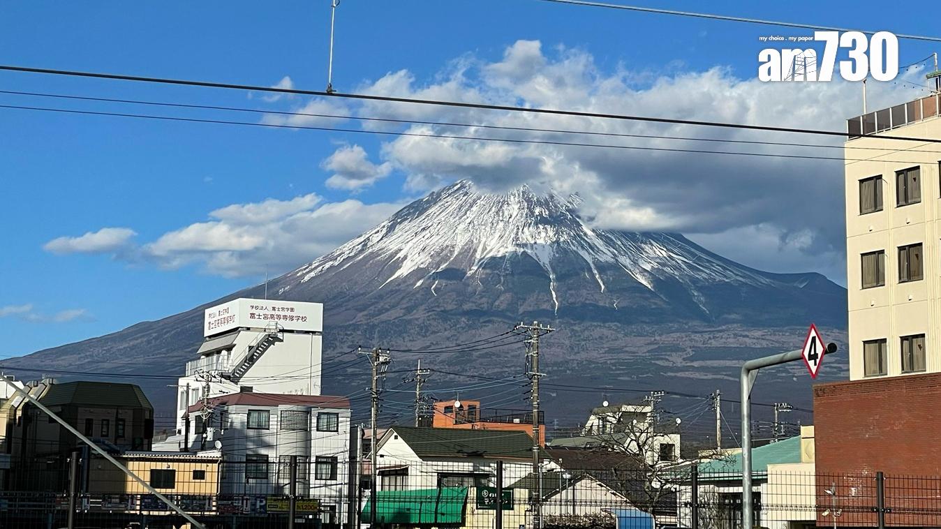 日本富士山。(《am730》攝)