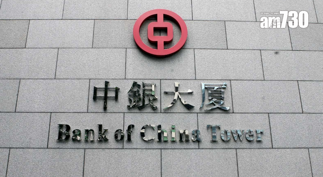 中環花園道1號中銀總行大廈 (資料圖片)