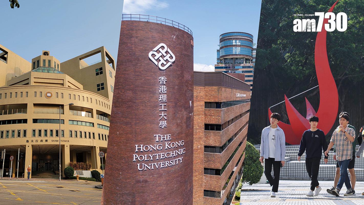 浸大、理大和科大已就籌辦第三間醫學院提交建議書。(資料圖片)