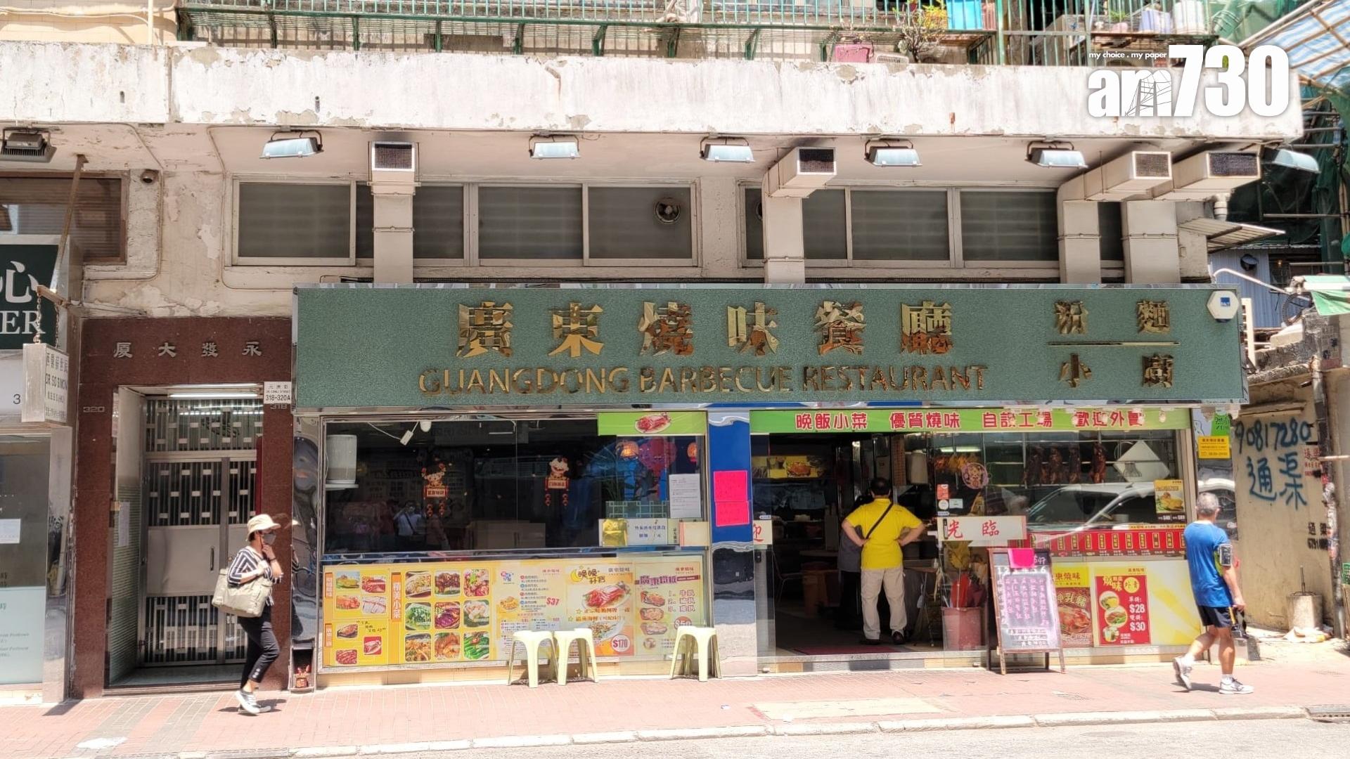 深水埗元州街舖位連租約放售 意向價4500萬｜商舖市況