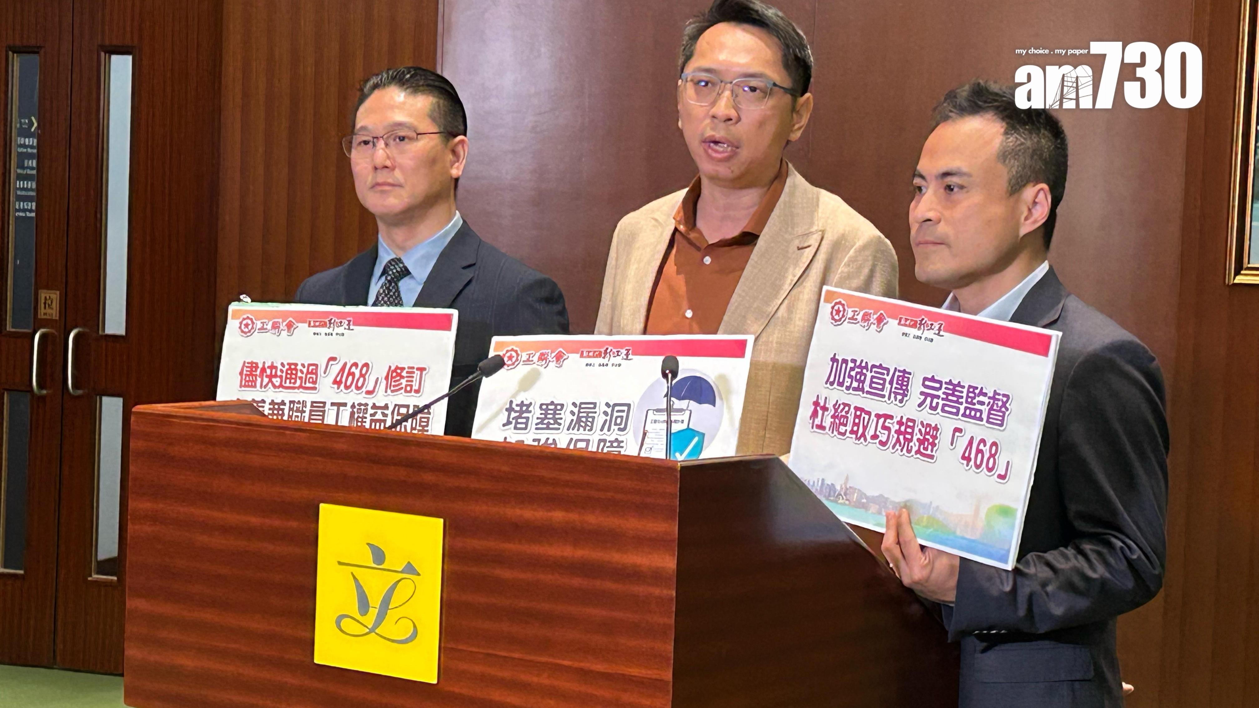 僱傭條例連續性合約擬放寬至「468」，工聯會憂僱主「縮數」請外勞（陳芷晴攝）