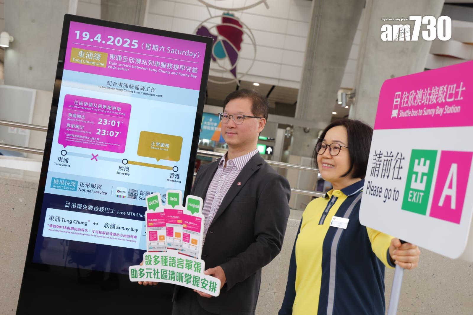 東涌綫來往東涌及欣澳4.19晚上11時收車，以配合路軌改道工程。(吳康琦攝)