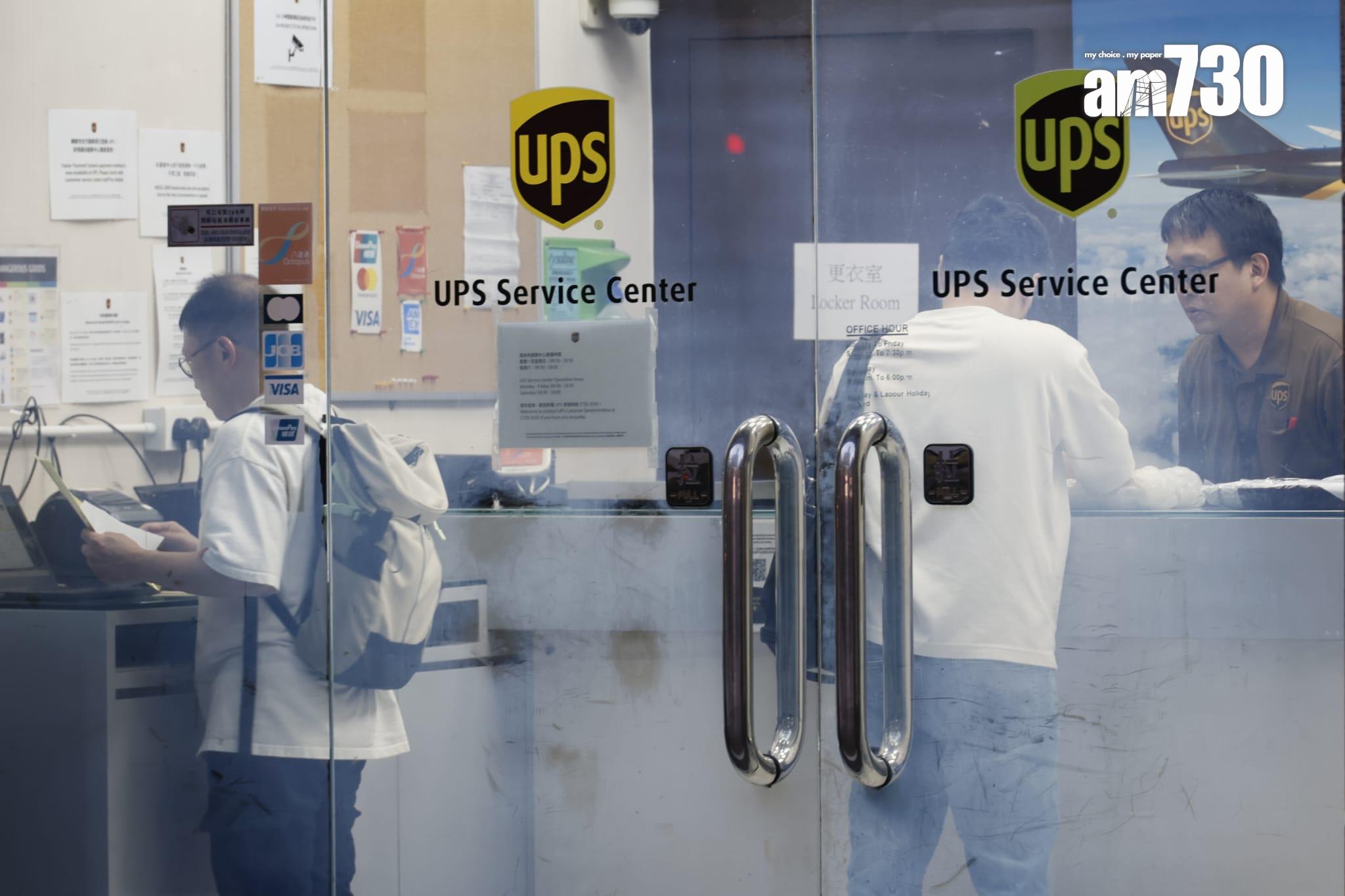 美國5月2日起取消對來自中國內地和香港的小額包裹豁免關稅政策，並把中港小額包裹關稅增至90%。(林俊源攝)