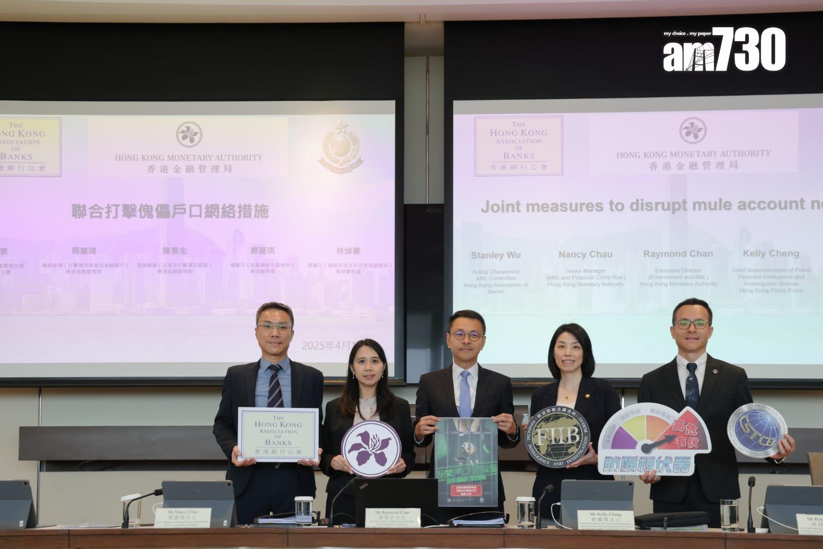 去年1484人涉傀儡戶口洗黑錢被控，警方金管局銀行業界聯手加強打擊。(吳康琦攝)