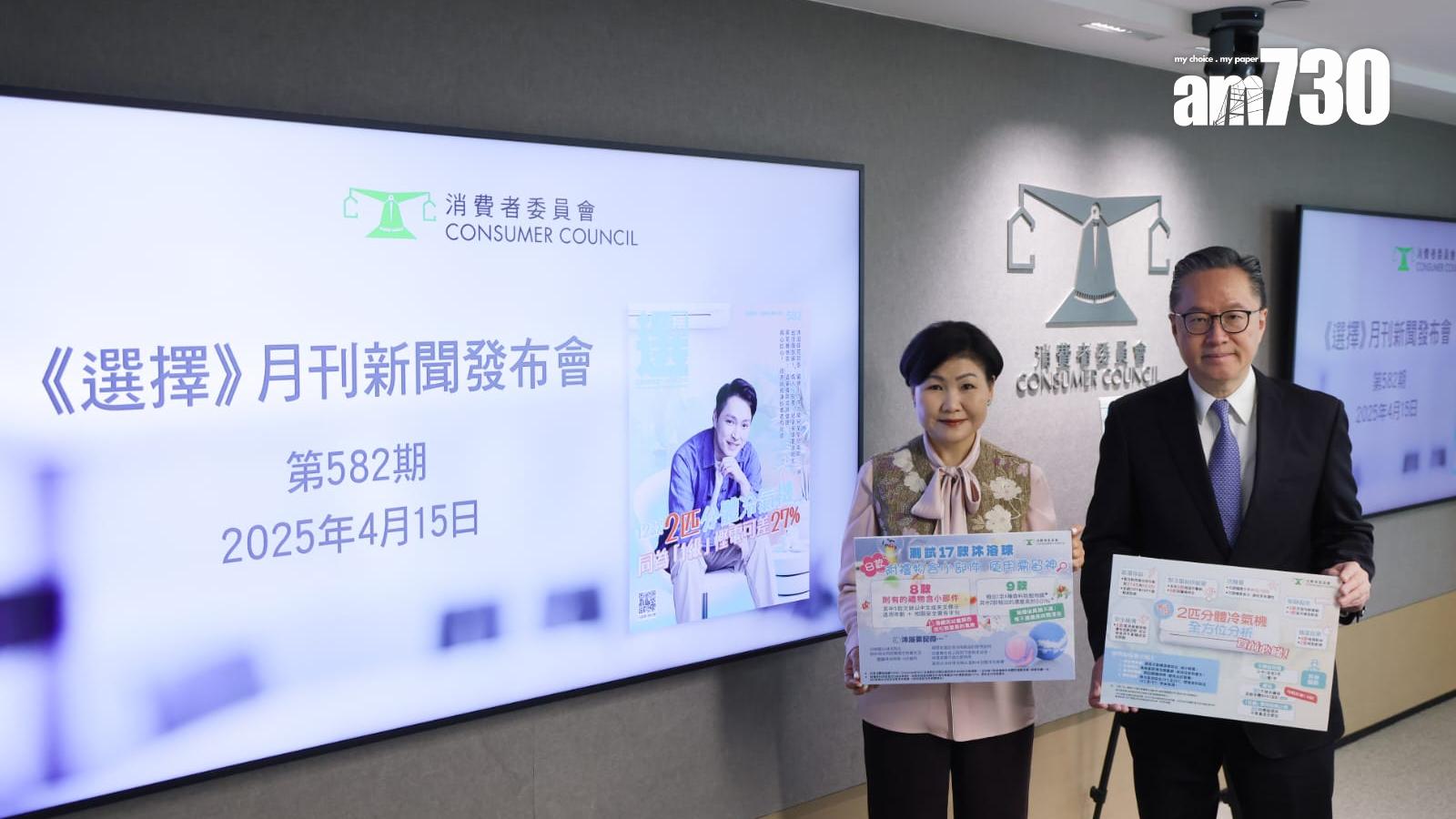 消委會分體式冷氣機(吳康琦攝)