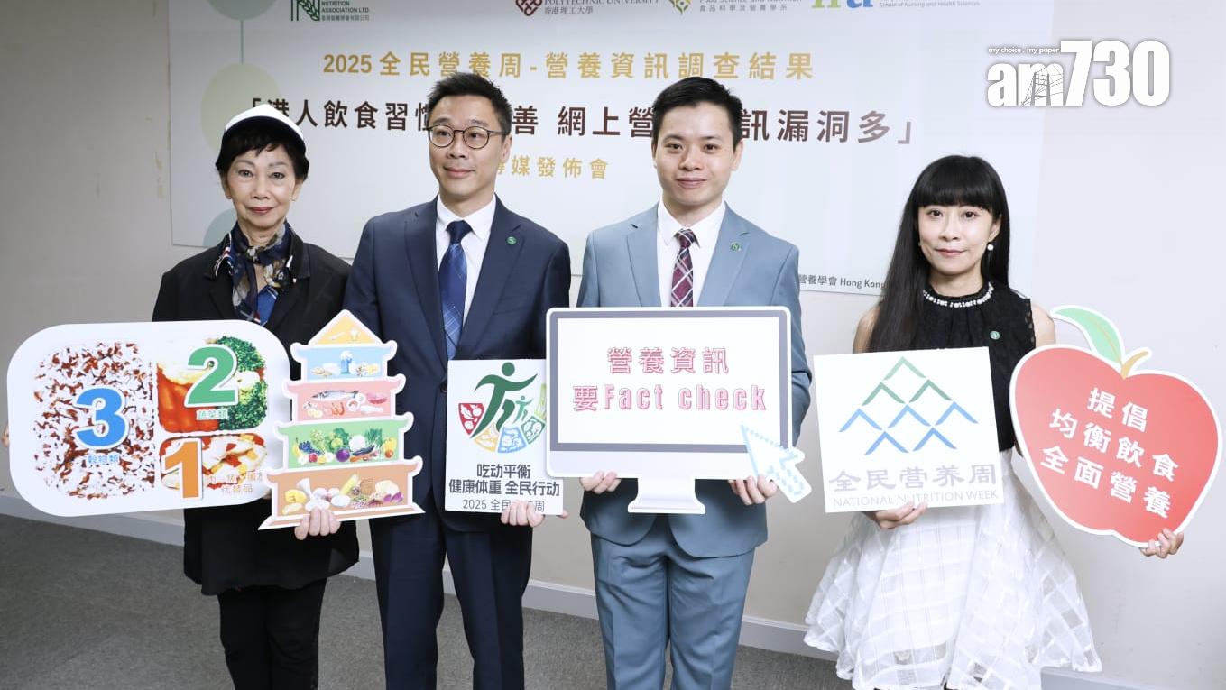 學會提醒市民要核實網上營養資訊。(林俊源攝)