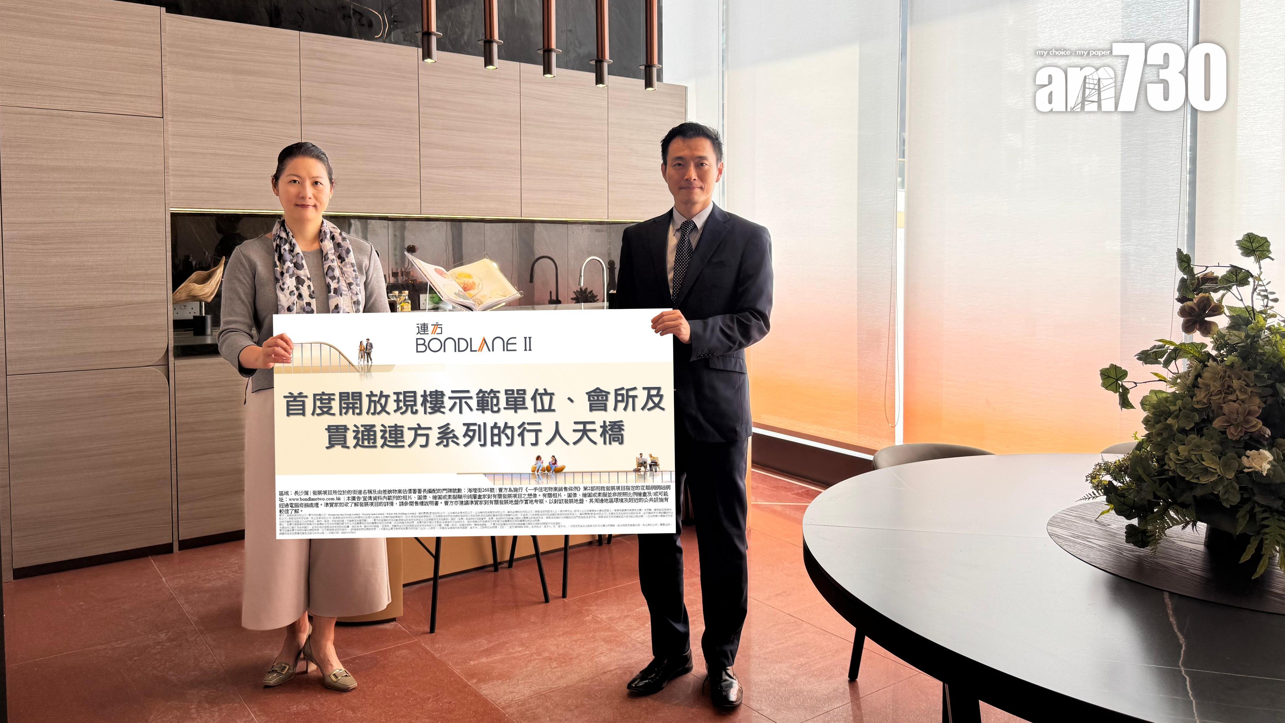 連方II本周展開交付程序 短期內開放現樓示範單位｜長沙灣新盤