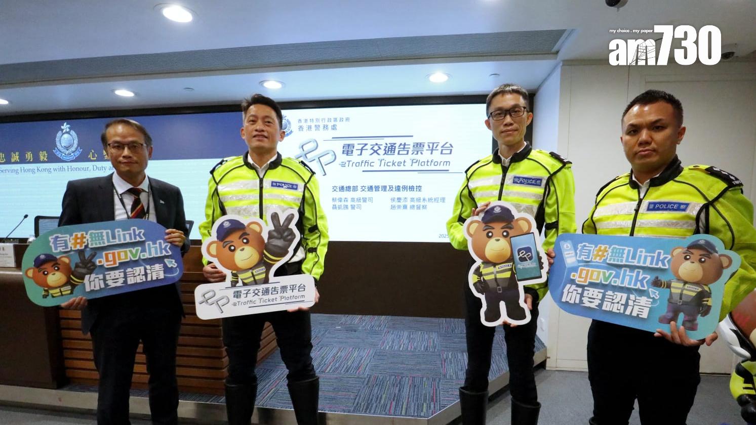 警方下月15日起發「電子牛肉乾」(鍾式明攝)