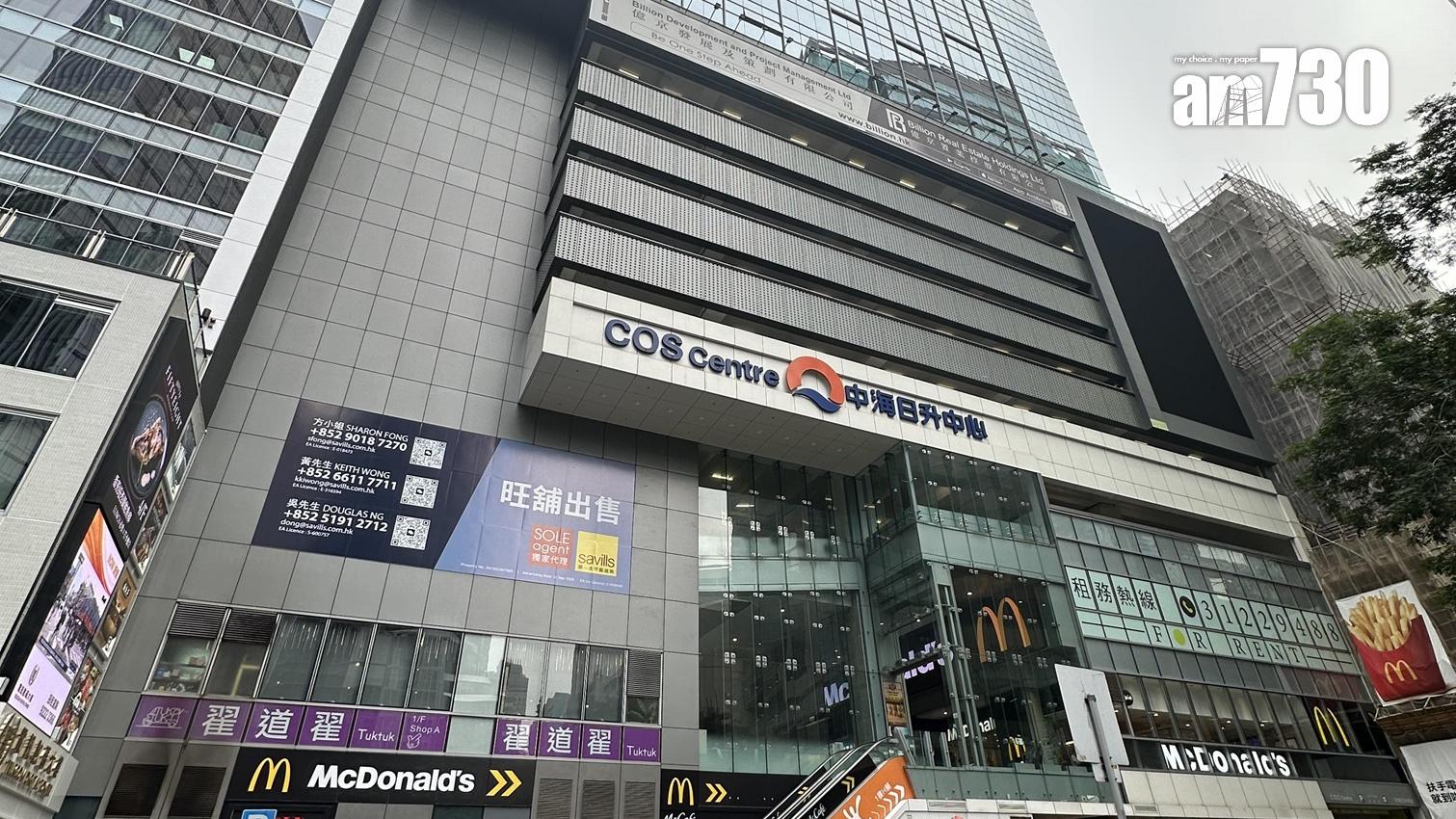 觀塘中海日升中心海景單位放售 意向價1715萬｜商廈市況