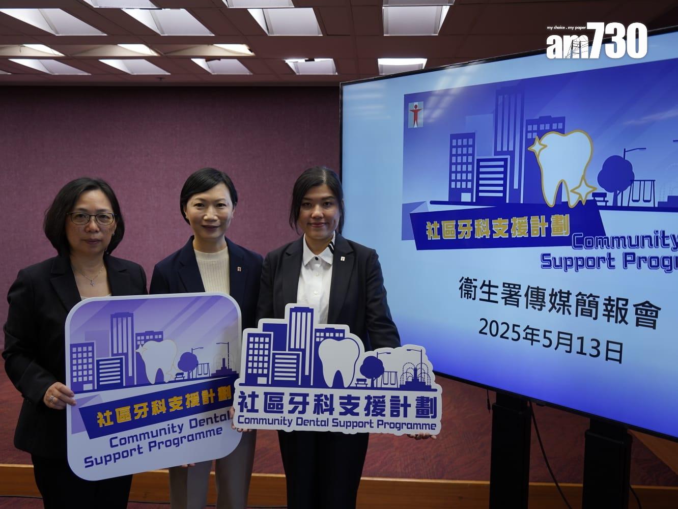 衞生署社區牙科支援計劃月底推涵補牙剝牙，街症名額下月增近三成。(歐迪栢攝)