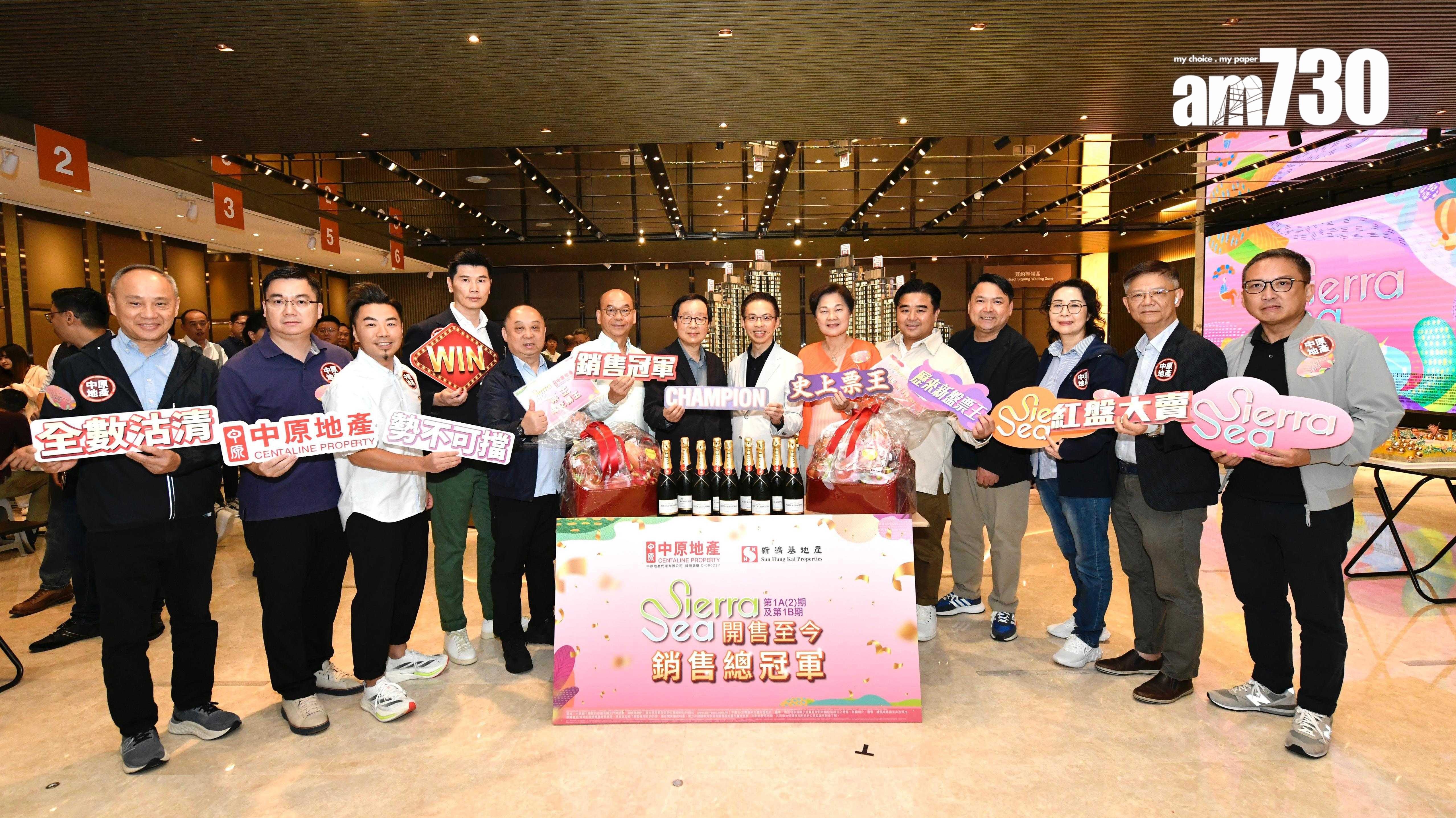 西沙新盤SIERRA SEA熱賣 中原送火紅果籃與新地仝人共享豐碩成果