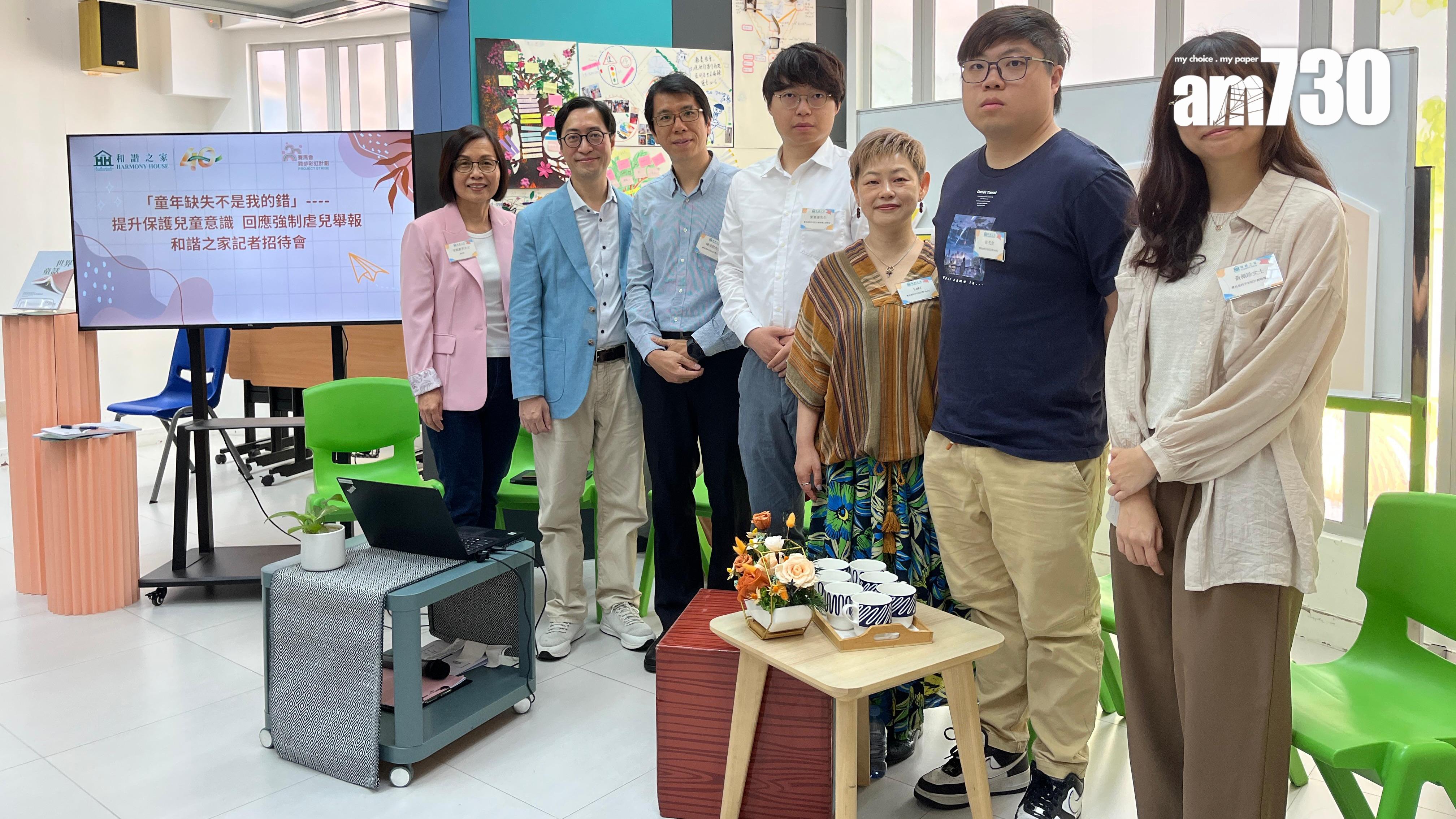 和諧之家議社會加強對跨代家庭暴力的預防和介入。(陳詠琳攝)