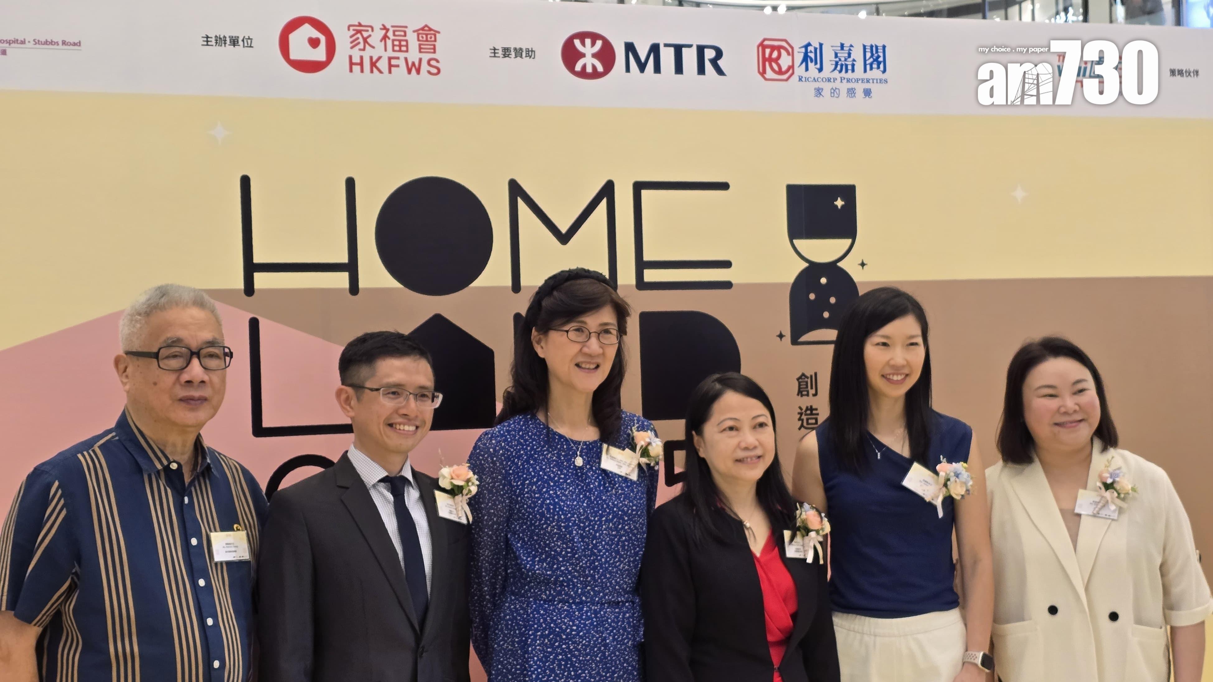 利嘉閣地產X家福會攜手傳遞愛與溫暖 主席施慧勤出席活動分享｜代理動態