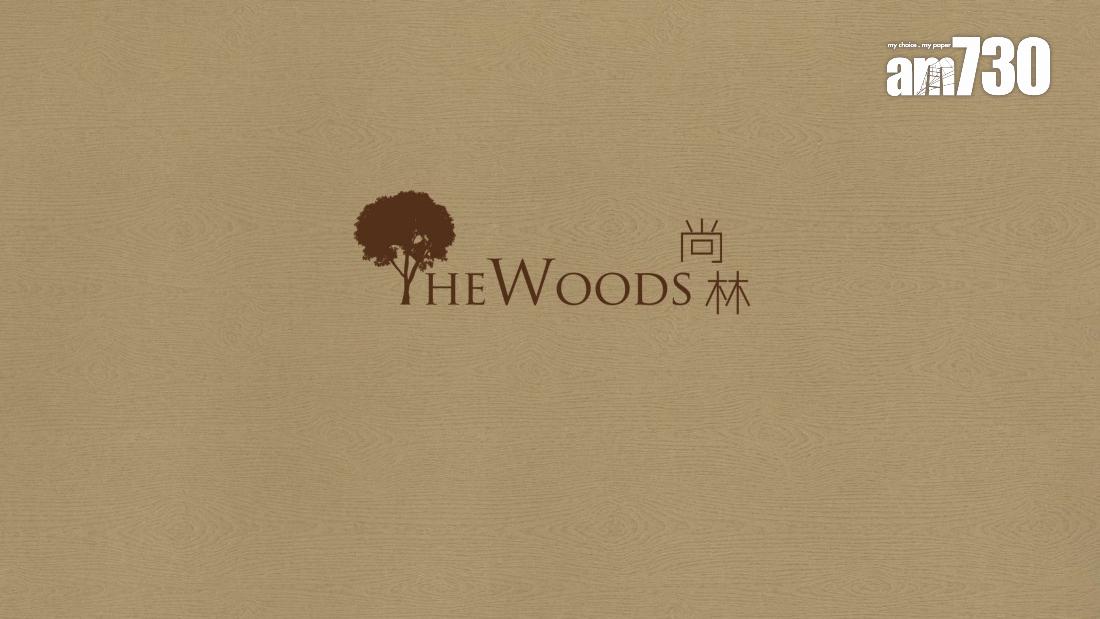 尚林最後一幢洋房4500萬沽出 全盤吸金逾2.7億｜西貢新盤