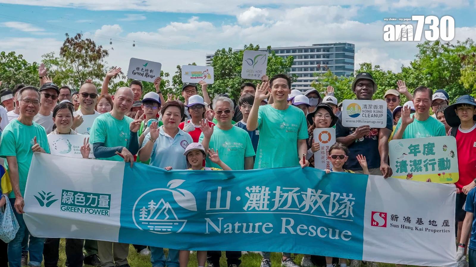 「山·灘拯救隊」手機app全面升級 促進清潔活動打造綠色香港