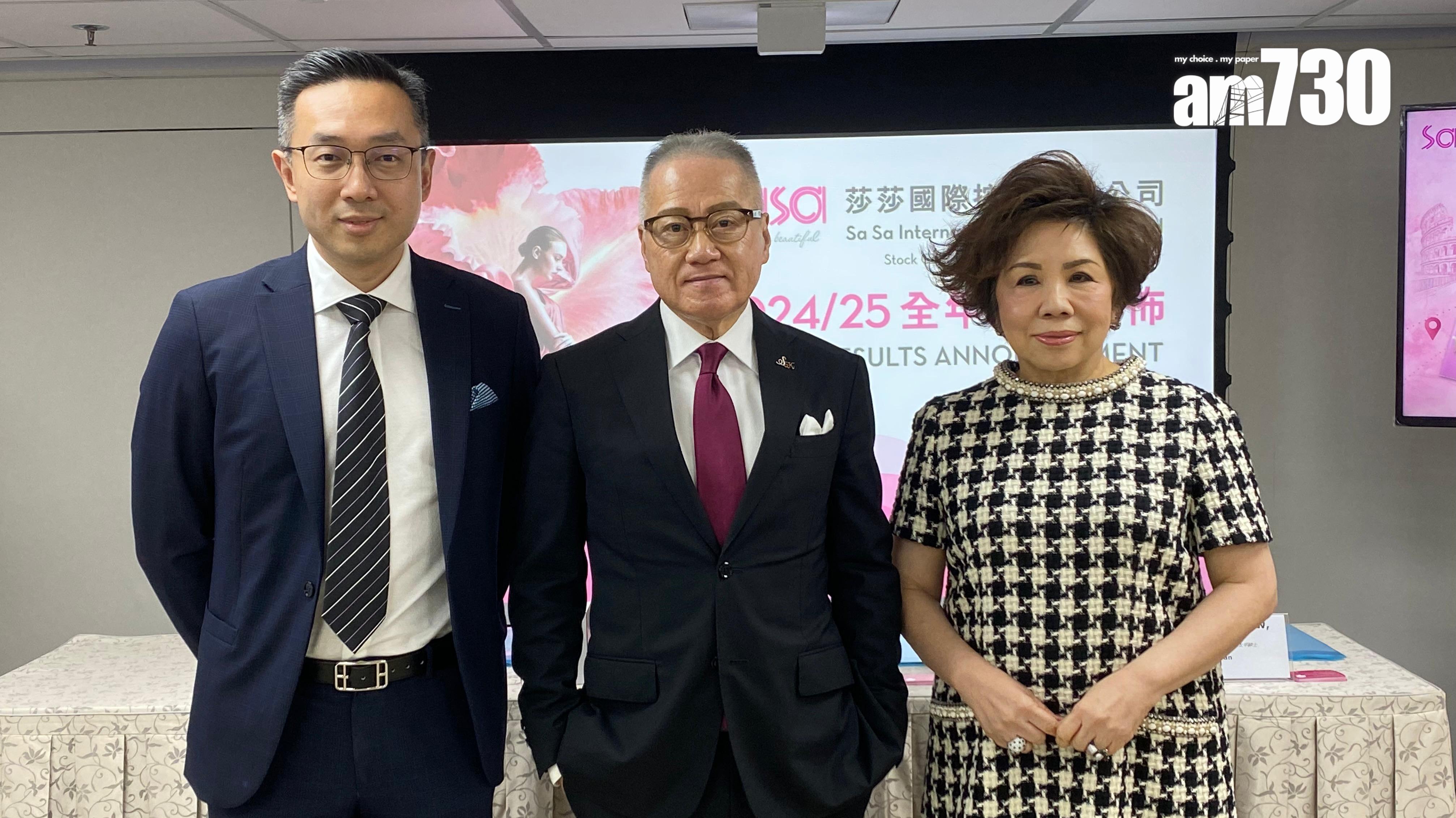 莎莎：今年計劃在港開店 續租租金有得減 業主因應市況普遍有商量