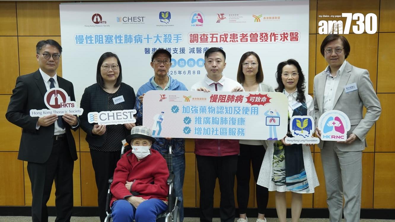 慢性阻塞性肺病調查：約4成患者一年內到急症室求醫2至3次 患者稱肺病如身上有計時炸彈