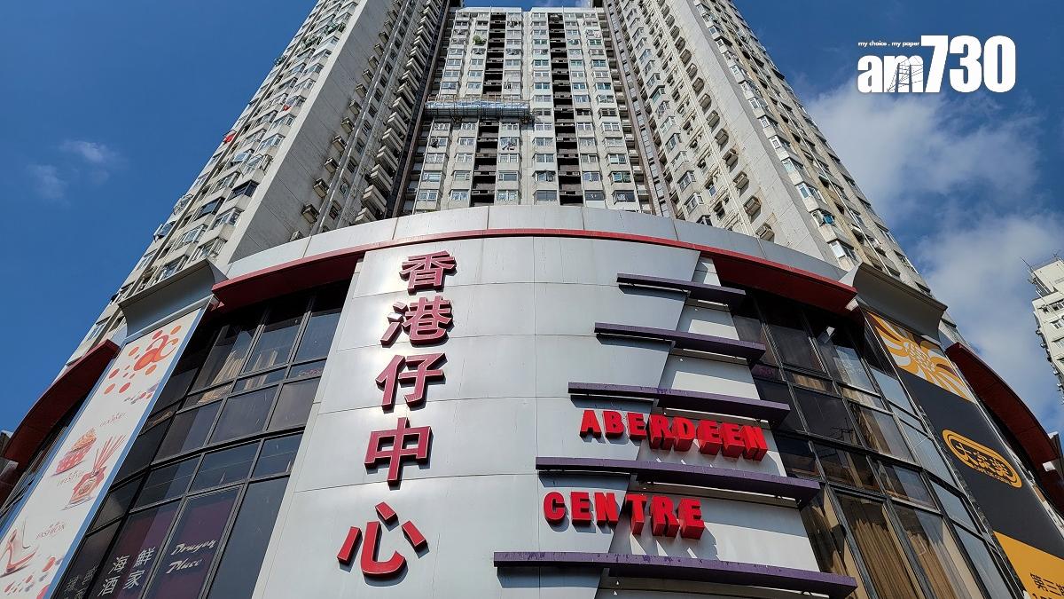 香港仔中心低層兩房戶 20年升值4.3倍｜二手樓成交