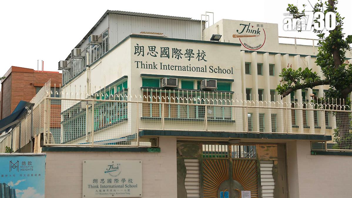 朗思國際學校。(資料圖片)