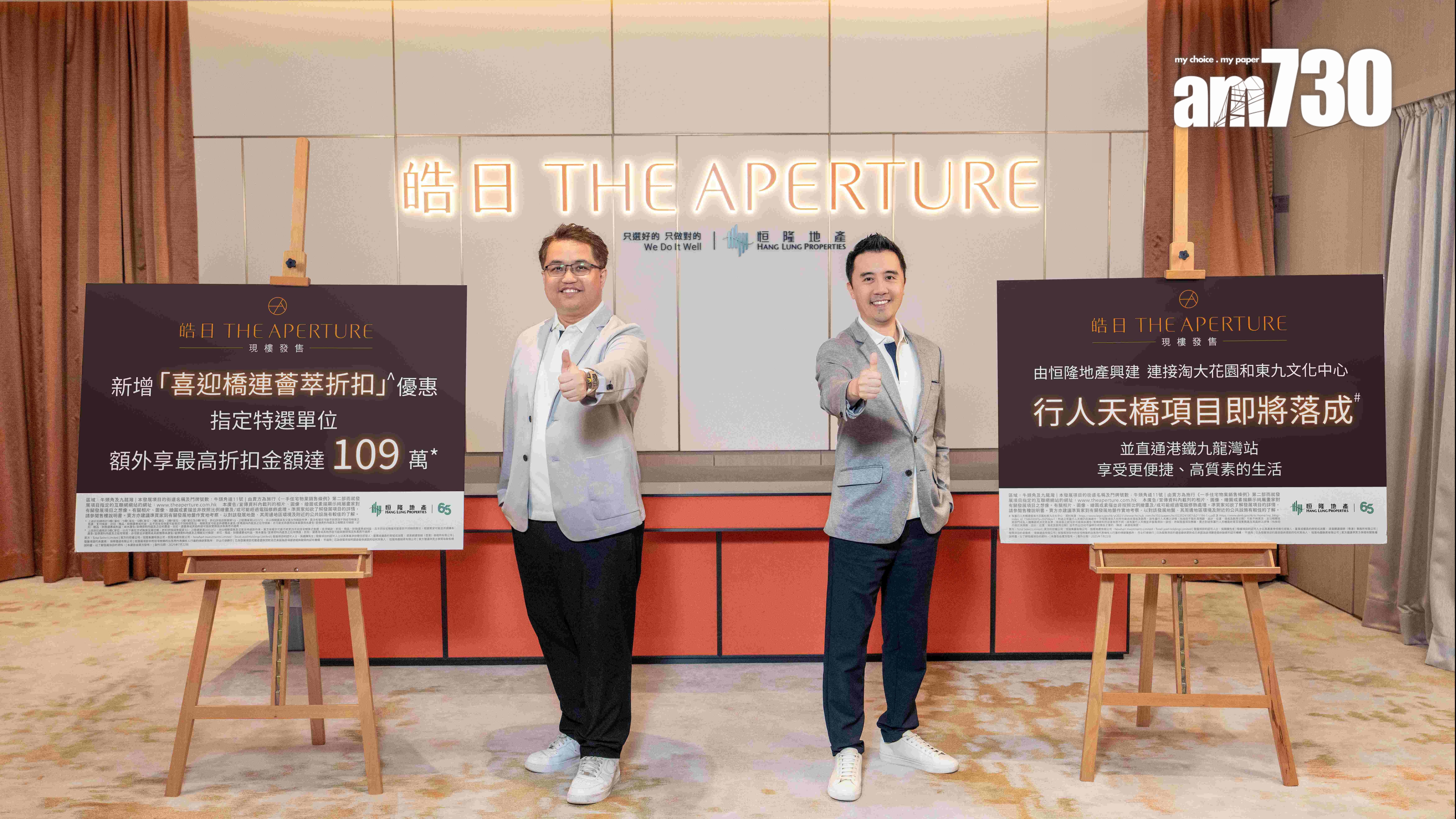 皓日推「喜迎橋連薈萃折扣」優惠 指定單位折最多109萬｜九龍灣新盤