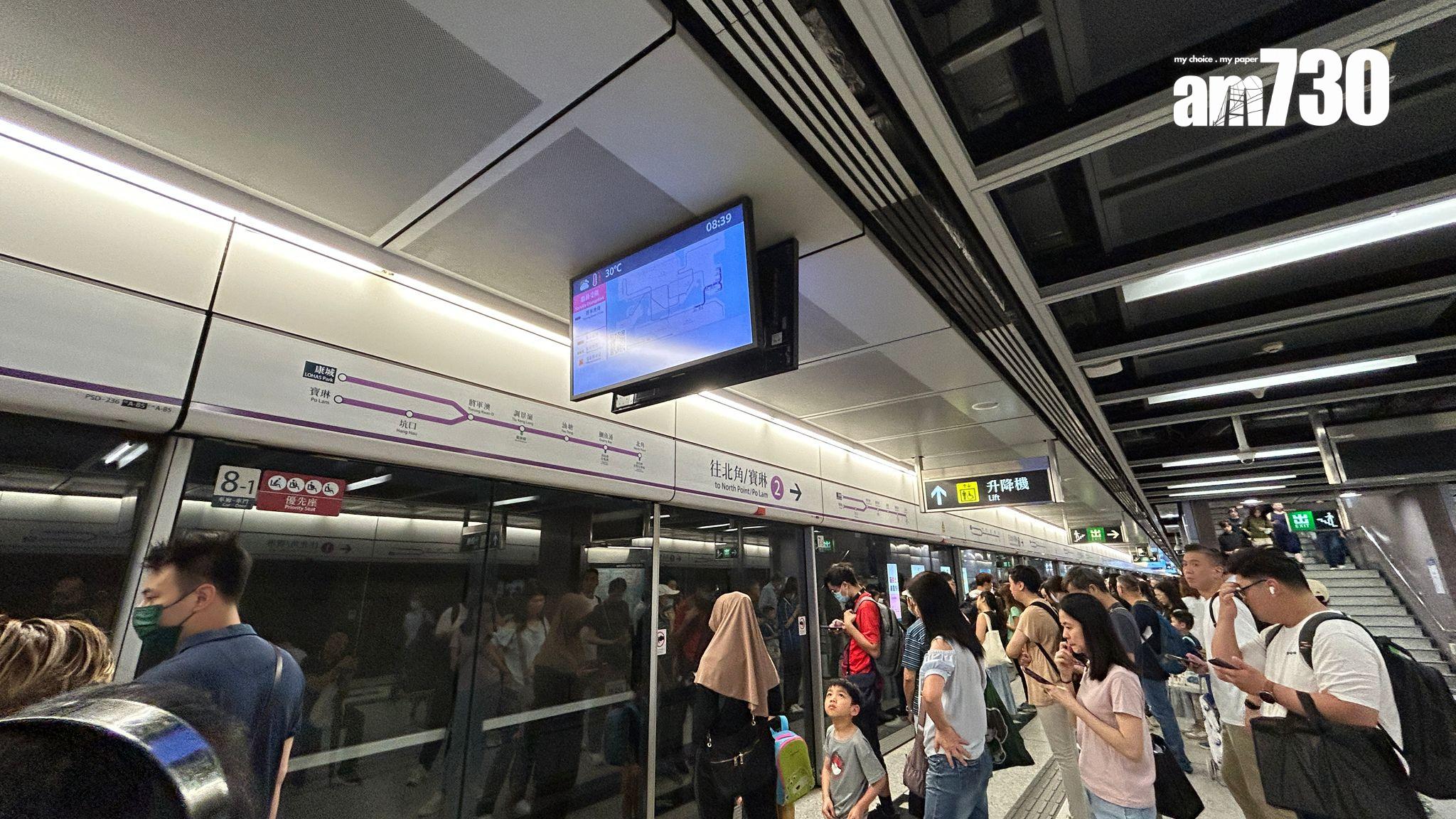 港鐵北角站信號設備運作不暢順，將軍澳綫往寶琳站方向列車服務須調整。