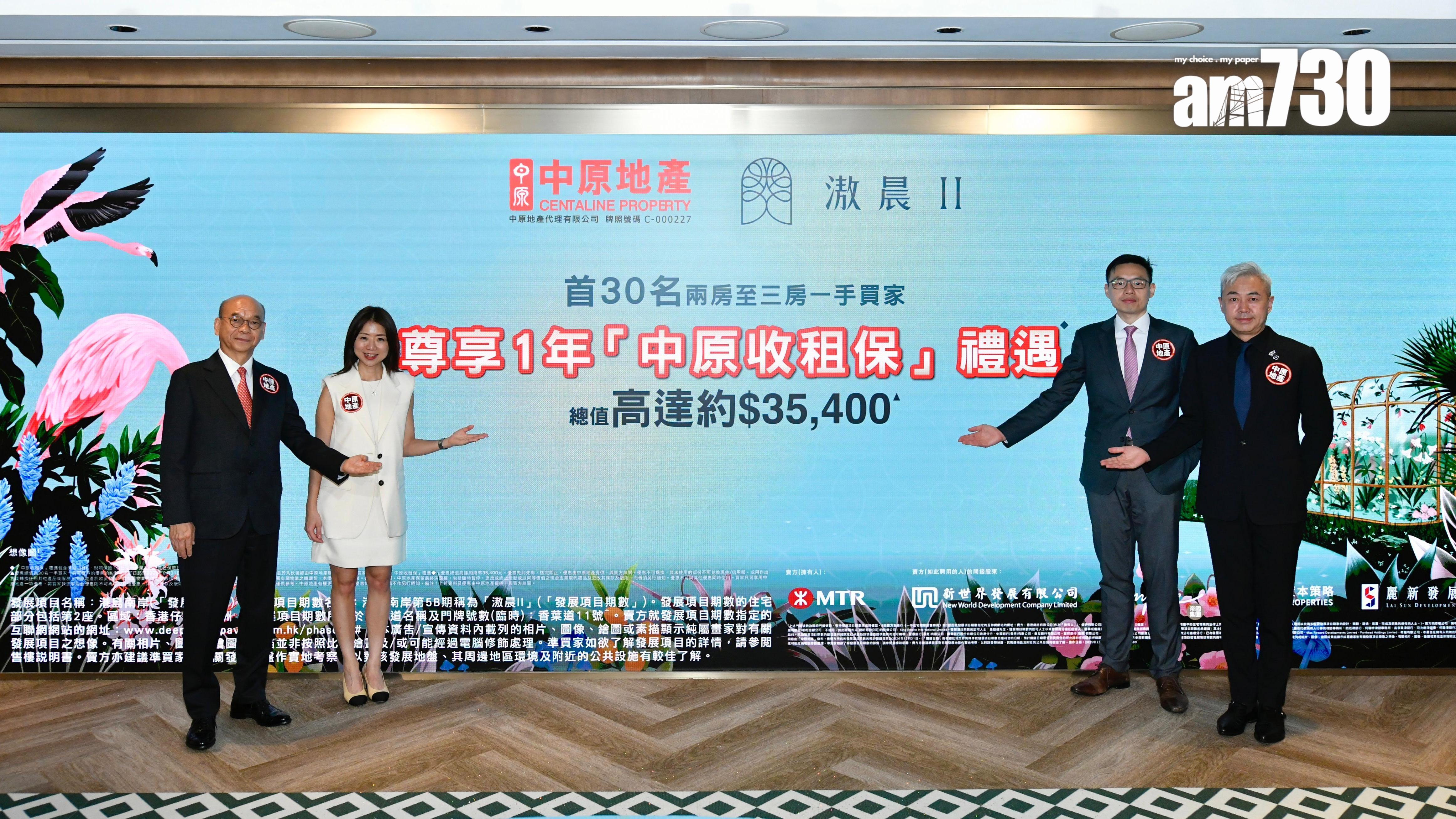 滶晨II次輪暫收2000票超額21倍 夥中原推置業優惠|黃竹坑新盤