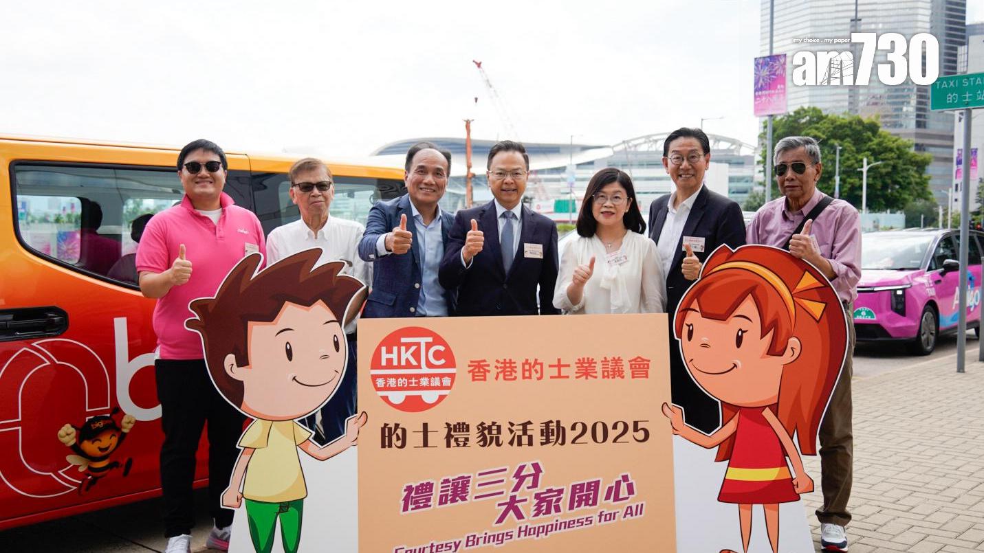 的士業舉辦3個月禮貌活動，今年口號是「禮讓三分 大家開心」(周令知攝)