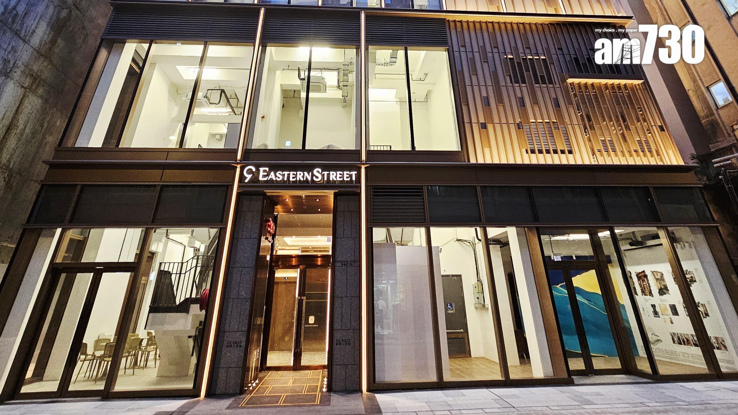 東邊街九號價單沽65伙 大手客斥近3000萬掃4伙｜西營盤新盤