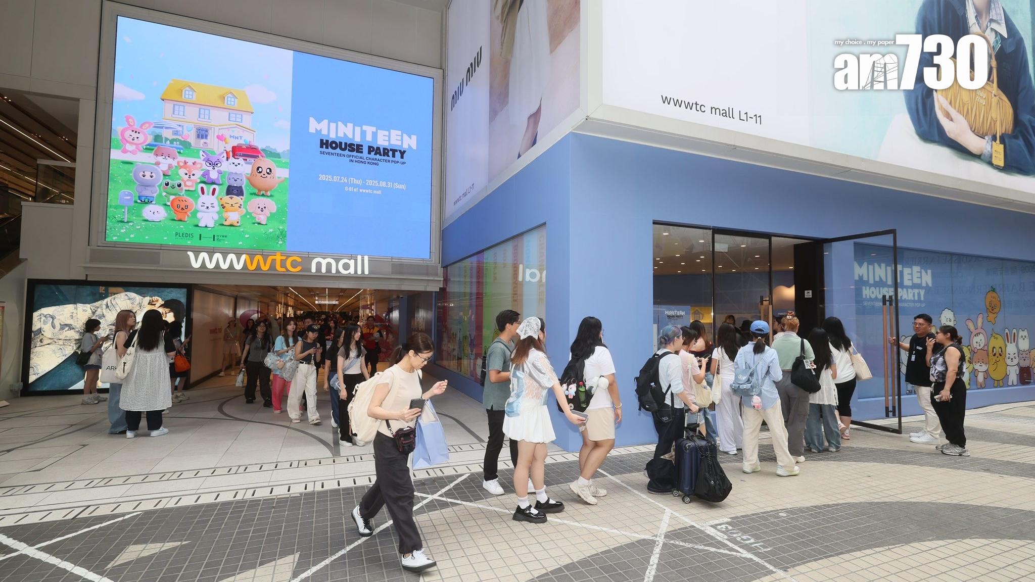 新地銅鑼灣wwwtc mall 今夏推多項優惠及節目 料帶動人流增長逾10%｜商場動態