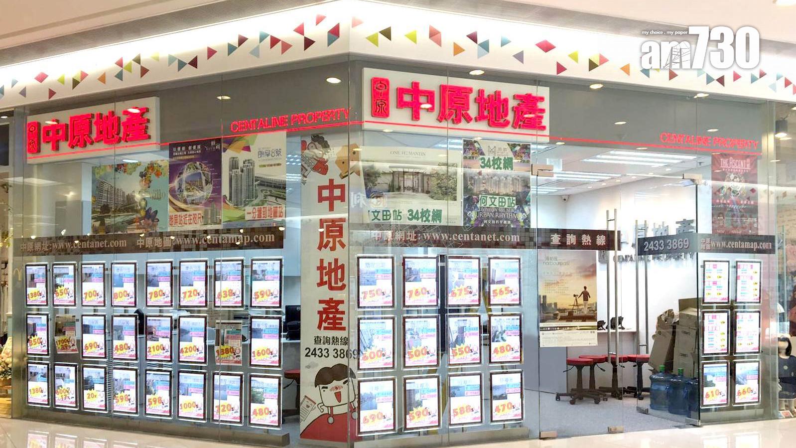 中原地產香港全線後勤連續兩季獲發花紅!上半年已獲發0.59及0.89個月花紅