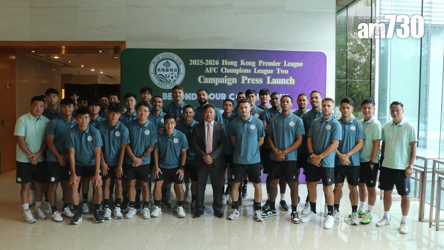 大埔新球季陣容。