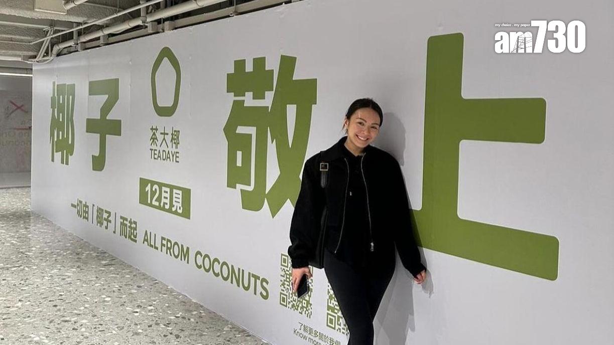 中國新消費集團收購茶大椰拓東南亞市場