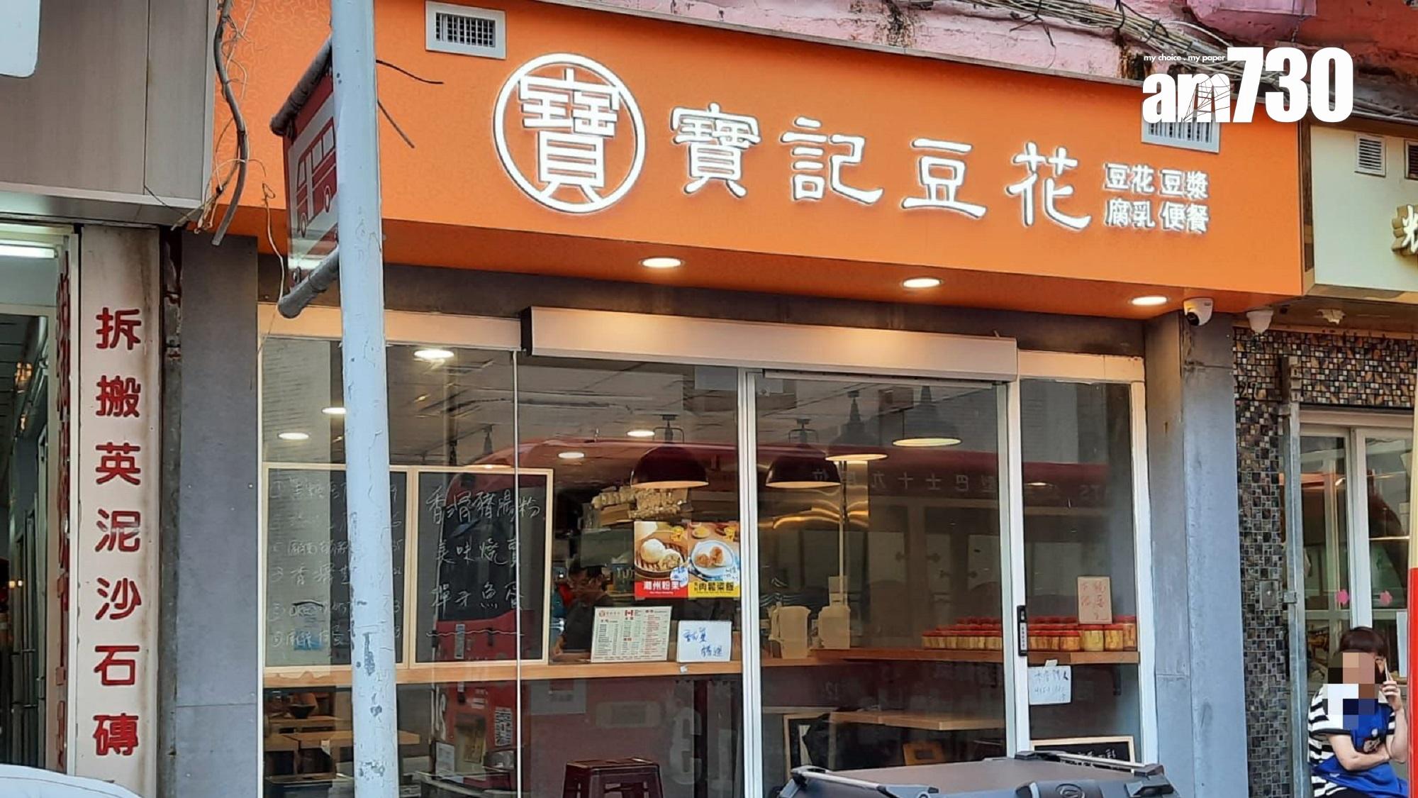 觀塘崇仁街地舖連約放售 意向價1500萬|工商舖