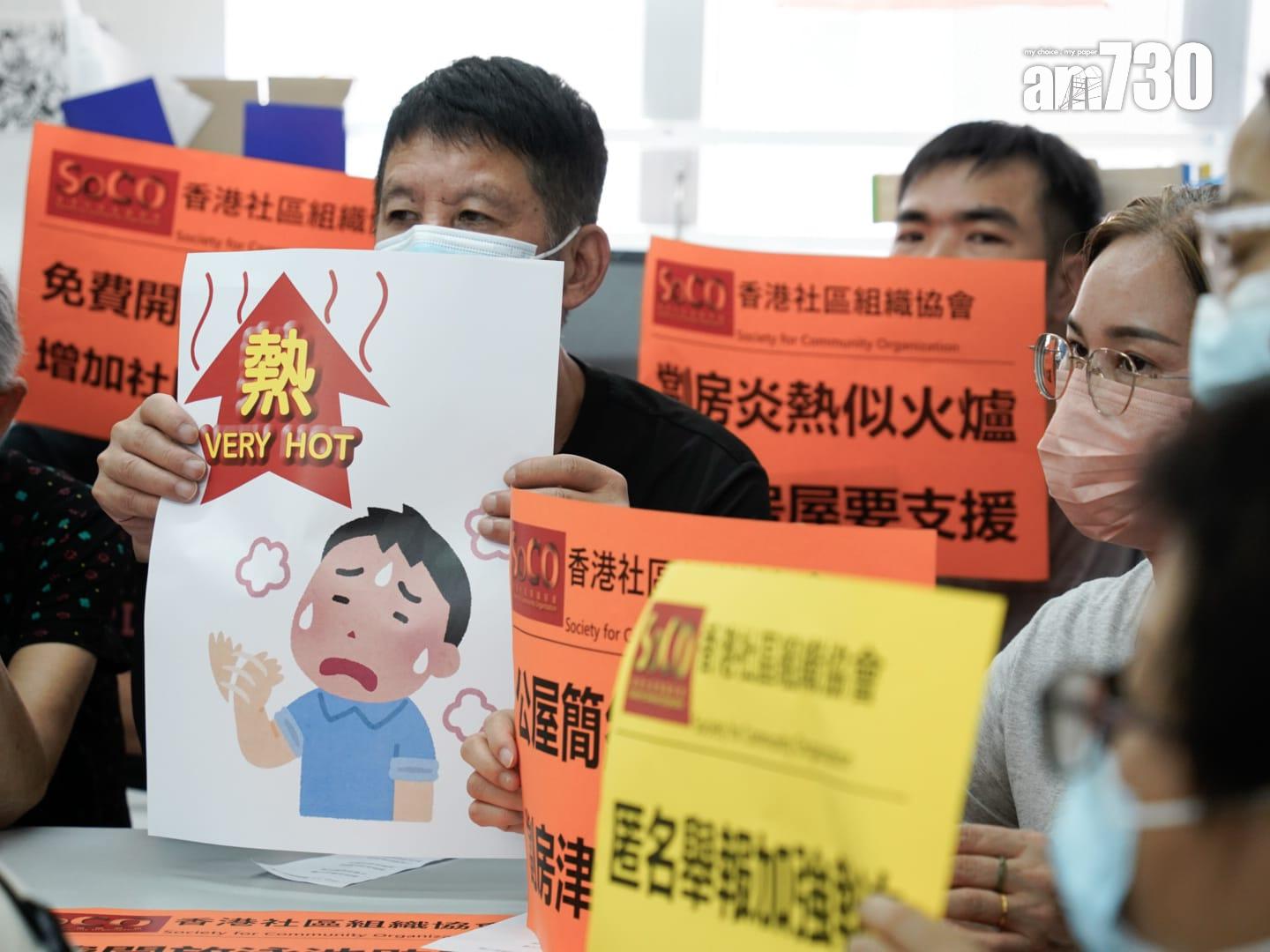 劏房室溫最高40度 近四成單位無窗 社協促推消暑水電津貼 (周令知攝)