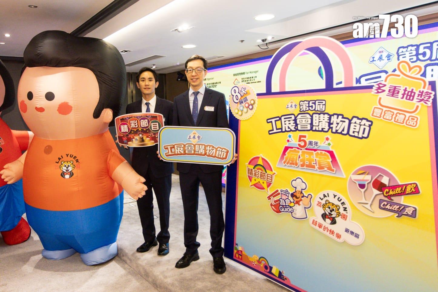 工展會購物節下月初亞博館舉行  新增家鄉風味區 荔園遊樂區 (周令知攝)