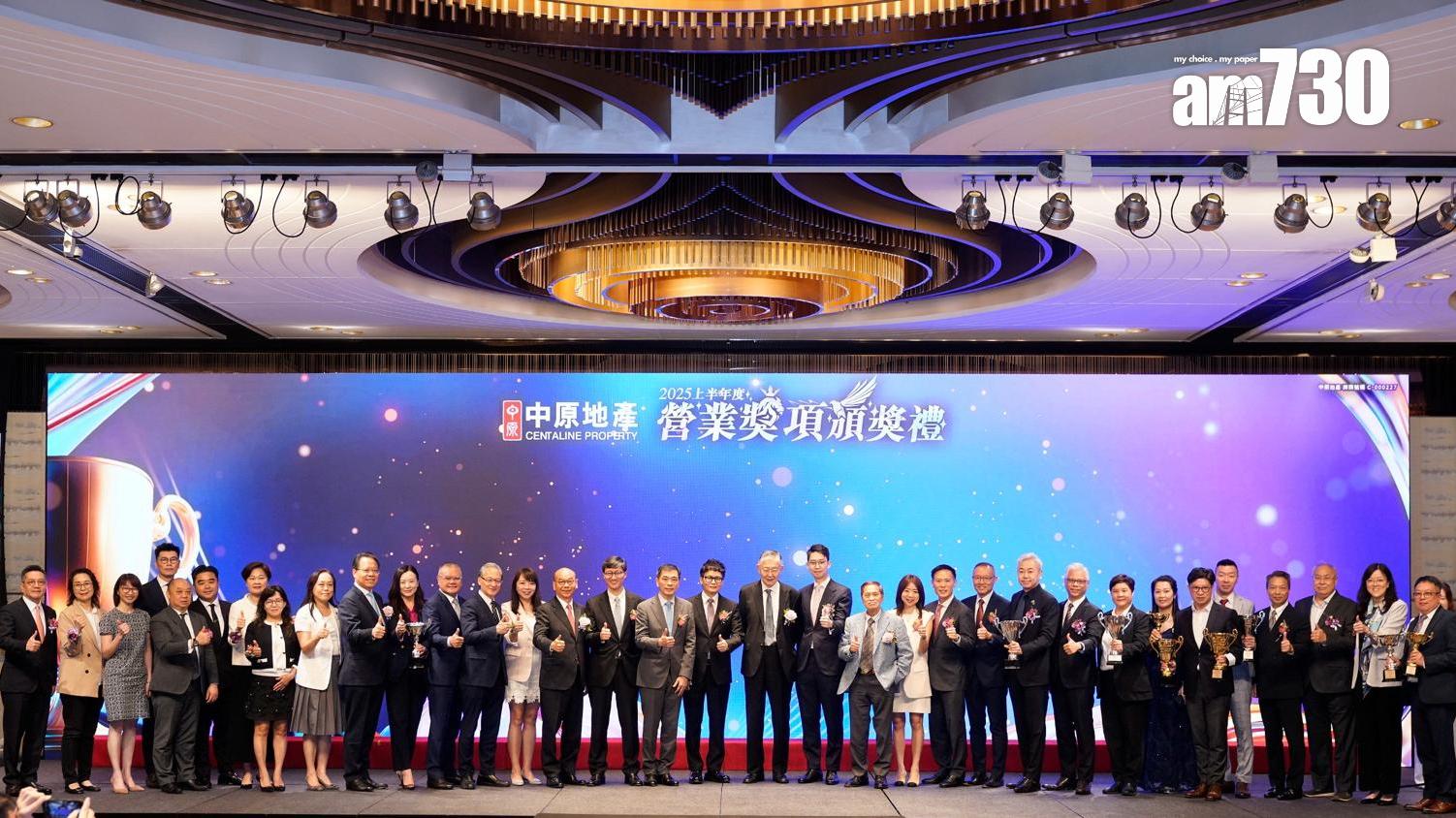 中原地產舉行上半年度營業頒獎典禮 頒發逾500個獎項 住宅部促成逾8200宗成交