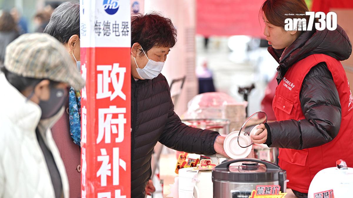 內地年初實施《購新補貼實施方案》，刺激民眾消費。(資料圖片／新華社)