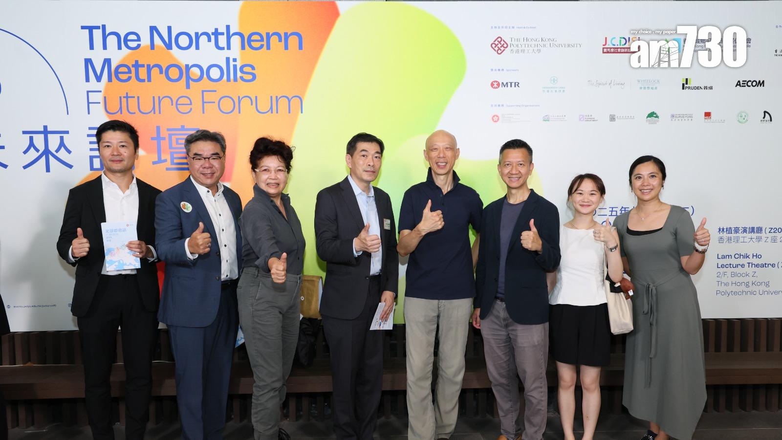 會德豐地產支持「北都未來論壇」 共創可持續未來