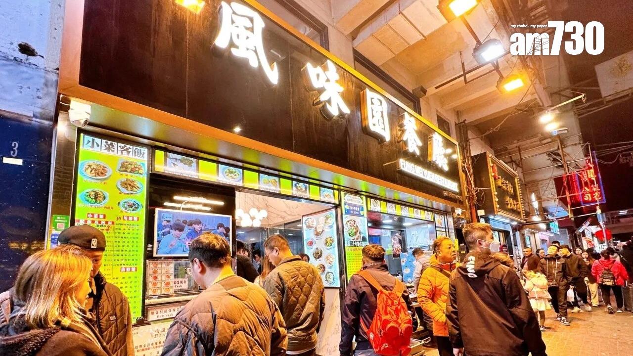 旺角通菜街地舖連約放售 意向價8000萬｜商舖市況