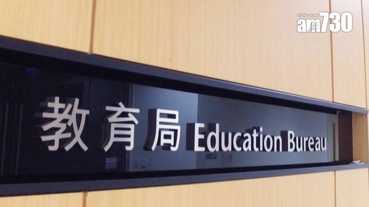 黑雨|教育局:所有上午校及全日制學校今日停課