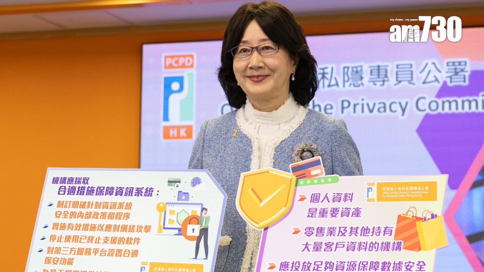 私隱公署指高端零售客資料「有價有市」成目標，呼籲業界加強保護客戶資料